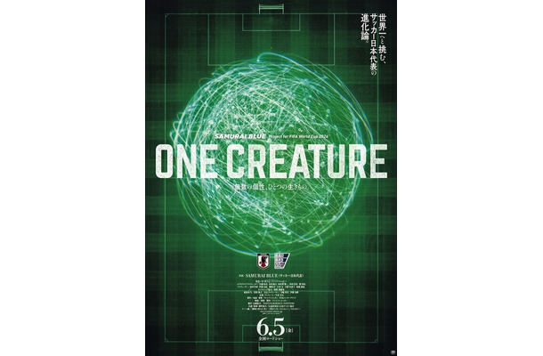 ©︎2026 「ONE CREATURE」製作委員会