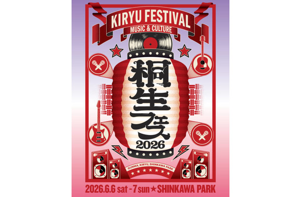 『桐生フェス』6月6日～7日に初開催が決定。「GREENROOM CO.」が制作担当の野外音楽フェス