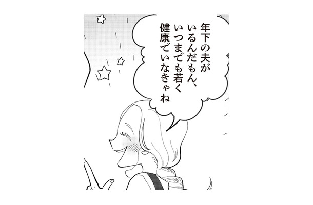 「何不自由ない生活」を送る主婦。幸せなはずなのに…心が満たされない理由は？【妻で母ですが、女性風俗にハマりました 咲子の場合 #１】