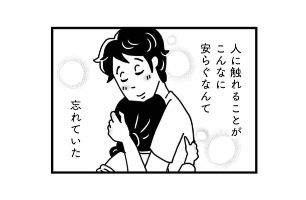 医者に弁護士…他のパパと比べられて家に居ずらい。そんな僕がほっとできる場所は?【心の不倫は罪ですか? #12】