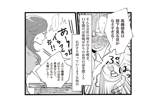 出世コースから外れた年上夫。仕事の愚痴を聞かされるたび、妻の心がすり減る【妻で母ですが、女性風俗にハマりました 咲子の場合 #３】