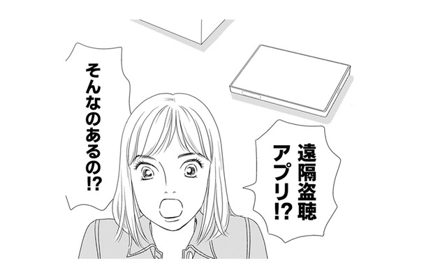 夫の行動が怪しい!?疑った佳乃が仕掛けたこととは…【サレタ側の復讐~同盟を結んだ妻たち~ #9】