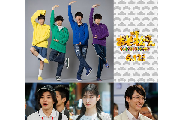 (上段左から)角紳太郎、野田開仁、伊藤篤志、渡邉大我(下段左から)本間一稀、山下七海、和田雅成(C)映画「おそ松さん」製作委員会 2026