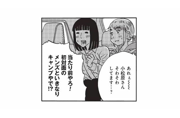 初対面のメンズといきなりキャンプ!? レンタカーで日光白根山へ【山と食欲と私 #43】