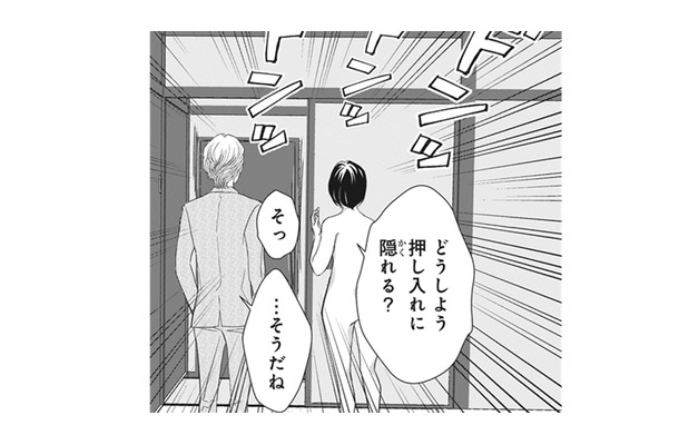 押し入れに隠れていても見つかったらタダじゃ済まない!! 夫が考えた脱出方法って!?【夫は、したいだけ #40】