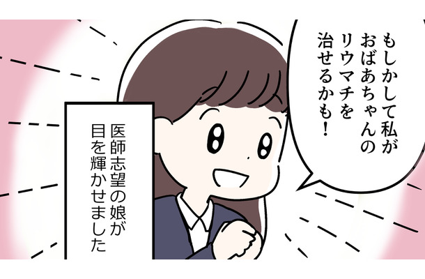 諦めるしかなかったしんどさが…科学の進歩によって「治せる」ようになっていく！