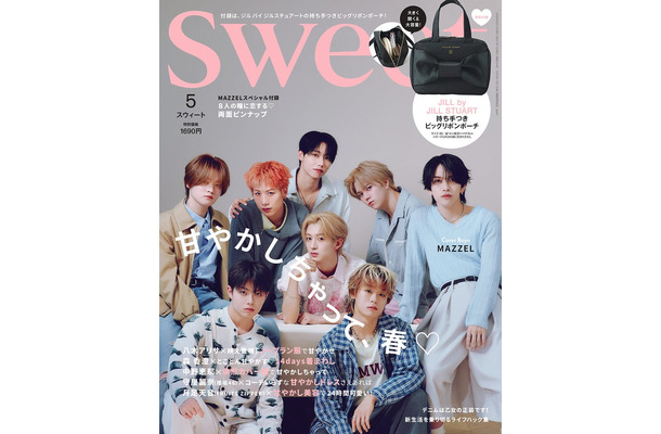「sweet」5月号（4月11日発売）表紙：MAZZEL（画像提供：宝島社）