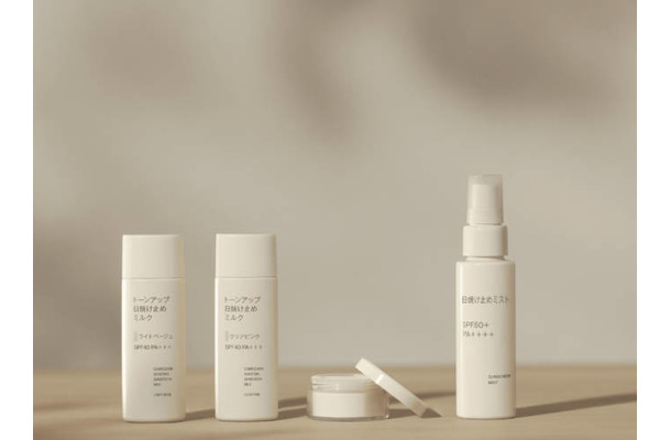 無印良品、「日焼け止め」シリーズに新3タイプが新登場
