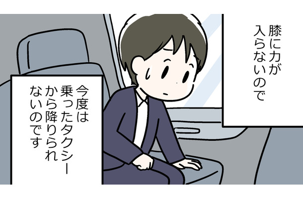閉経後に「ひざの痛み」が急激に悪化！電車通勤ができなくなり、タクシーを使うが降りられない