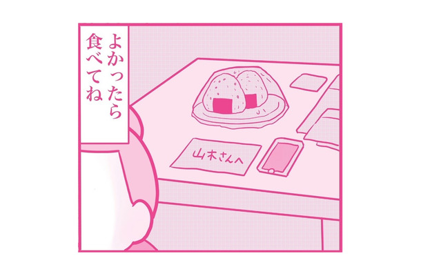 「こんな私と今まで一緒にいてくれて、本当にありがとう」夫に感謝の手紙を残し、妻が向かった先は…【今日も拒まれてます３ #９】