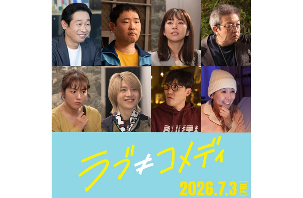 「ラブ≠コメディ」第2弾追加キャスト組み写真(C)Storm Labels Inc. All Rights Reserved.