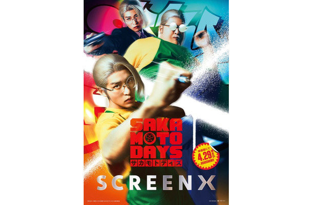 『SAKAMOTO DAYS』(C)鈴木祐斗／集英社　(C)2026映画「SAKAMOTO DAYS」製作委員会