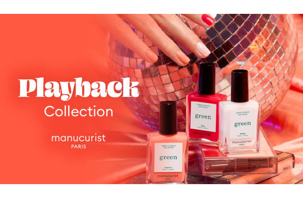 マニキュリスト、音楽の余韻を指先に宿す「プレイバックコレクション」登場