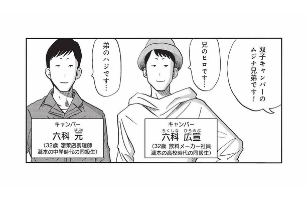 双子キャンパーとご対面！料理上手な彼らが作るキャンプ飯とは？【山と食欲と私 #47】