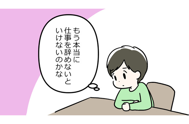 肩、腕、指…痛みがたて続けに発症!仕事への不安もあって、絶望的な気持ちに襲われてしまう