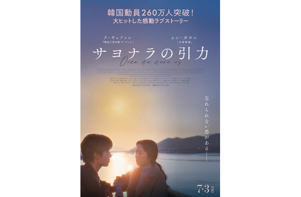 『サヨナラの引力』© 2025 KC VENTURES CO., LTD AND K WAVE MEDIA LTD ALL RIGHTS RESERVED.