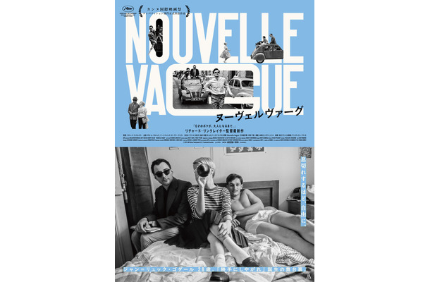 『ヌーヴェルヴァーグ』(C)JeanLouisFernandez