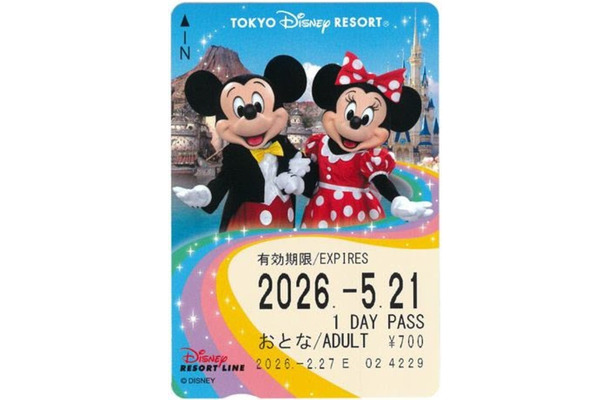 フリーきっぷ（表面）（C）Disney