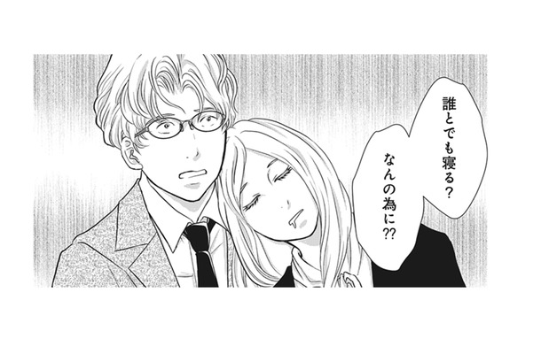 同僚に「誰とでも寝る女」と言われている女性! いろいろ面倒な事情があるみたいで!?【夫は、したいだけ #43】