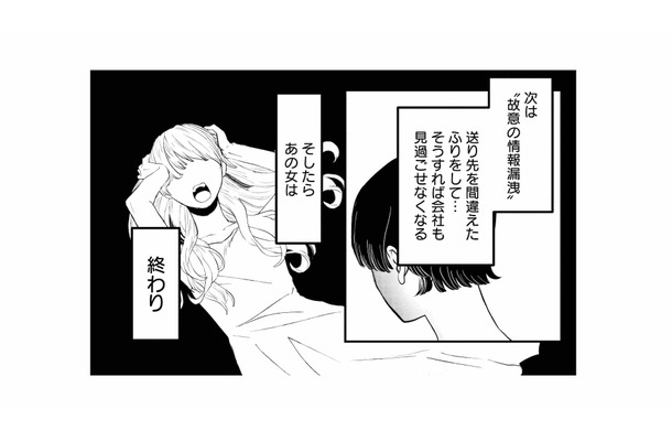 元カノが故意の情報漏洩!? ひとりの男を奪うために仕掛けた罠とは？【夫は嘘をついている #67】