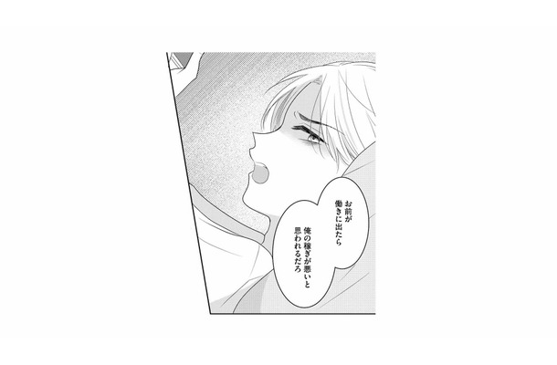 モラハラ夫に虐げられる毎日。働くことも許されず、自由がないことを友達に相談するが…【最低な人生を変えるために復讐します #１】