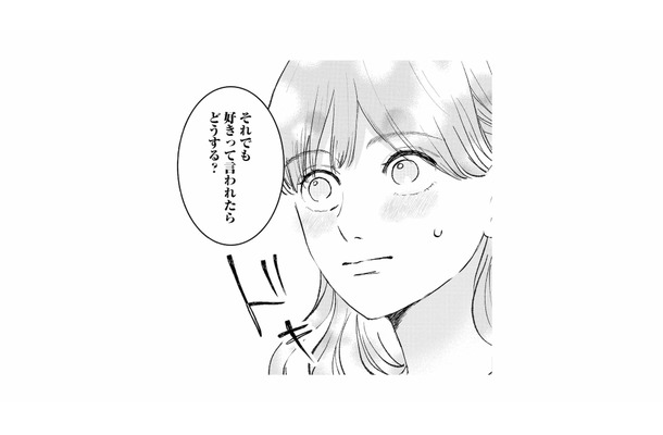 「好きって言われたらどうする？」上司の思いがけない質問に、思わずドキッ！【夫は嘘をついている #69】