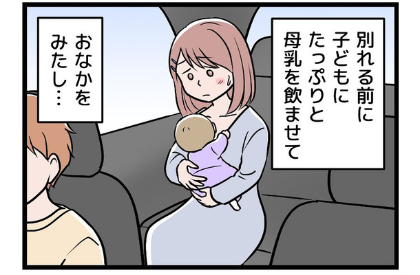 生まれてまもない赤ちゃんから引き離された私。「お前は邪魔」と言われ、それでも我慢してしまった理由とは【モラハラ実話マンガ】#162