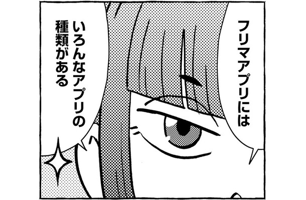 フリマアプリで商品が売れる方法を伝授!初心者でも簡単に売れるコツは?【フリマアプリで遺品整理はじめました! #2】