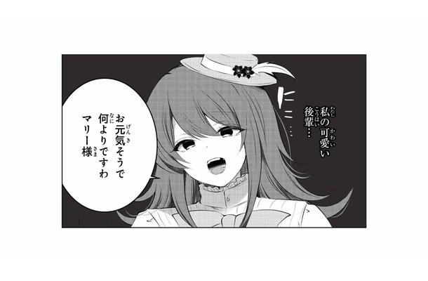 偶然再会した学生時代の可愛い後輩。久しぶりに会った彼女は、歯が欠けていて…!?【貴族令嬢がジャンクフード食って「美味いですわ!」するだけの話 #6】