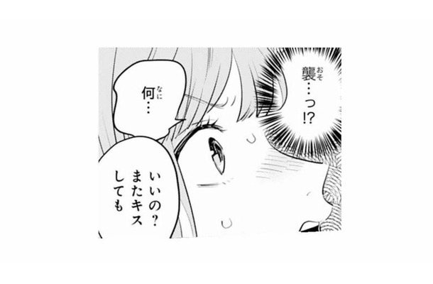 「キスする」「襲う」と言ってくる幼馴染男子。なんで私がこんな目に…【ごほうびは夜にちょうだい #6】