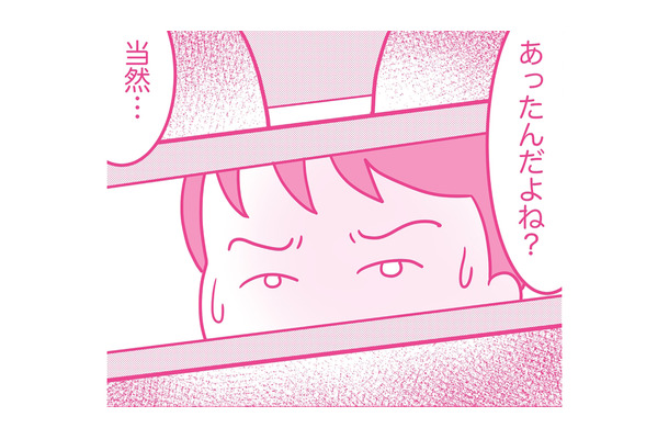 離婚して一緒になる？ 浮気相手に結婚を迫られて怖じ気づく。自分勝手な言い訳ばかりする夫についていけない…【今日も拒まれてます３ #19】