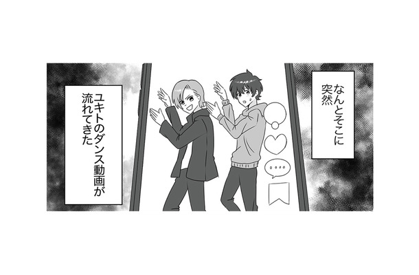 動画の再生回数は3万!? 小4の息子がたくさんの知らない人の目にさらされていた【うちの子を配信しないで!息子を動画で晒すママ友 #3】