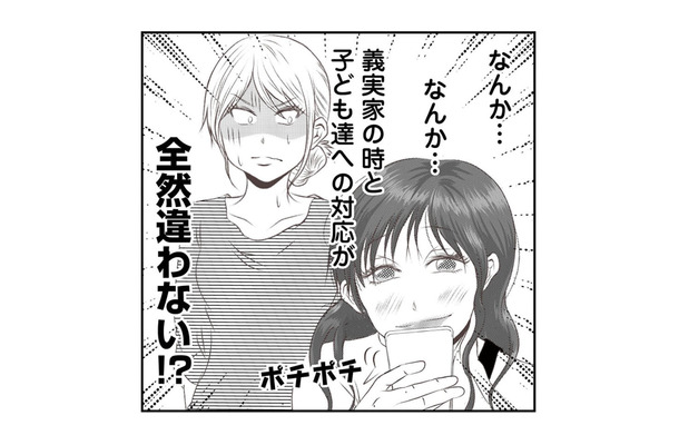 忙しくて目が回る…義弟家族が家に来て10分で「チョコまみれ事件」発生!【うちを無料ホテル扱いする義妹がしんどい #3】