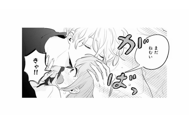 何で私のベッドに彼がいるの!? こんなの冷静でいられない…しかも楽しそうにからかってくる【ごほうびは夜にちょうだい #８】