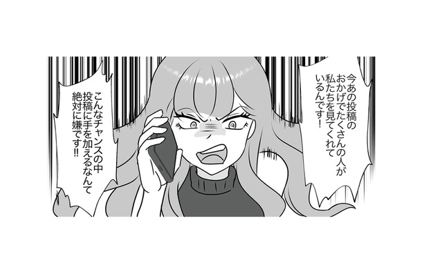 子どもは親の承認欲求を満たすための道具？同級生ママの本性が明らかになった瞬間【うちの子を配信しないで！息子を動画で晒すママ友 #４】