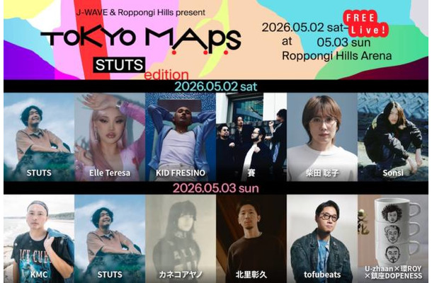 【2026年GW】STUTSがオーガナイザーのフリーライブ「TOKYO M.A.P.S」|六本木ヒルズで5月2日・3日開催
