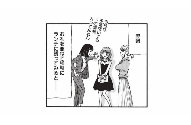 仕事も完璧で薬膳にも詳しい彼女は一体何者？お礼を兼ねてランチに誘うと…【山と食欲と私 #59】