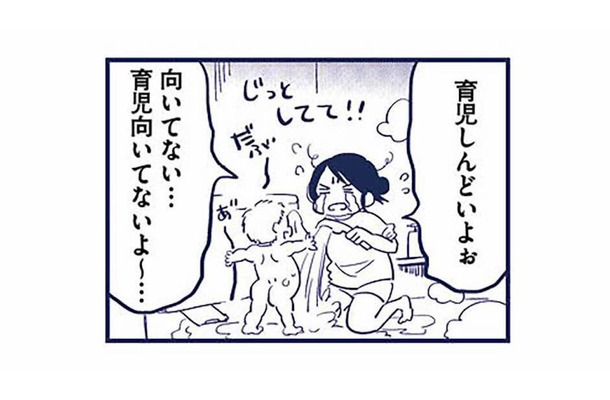 「育児に向いてない…」恵まれた環境のはずなのに、どうしてこんなに苦しいの？【これって虐待ですか #２】