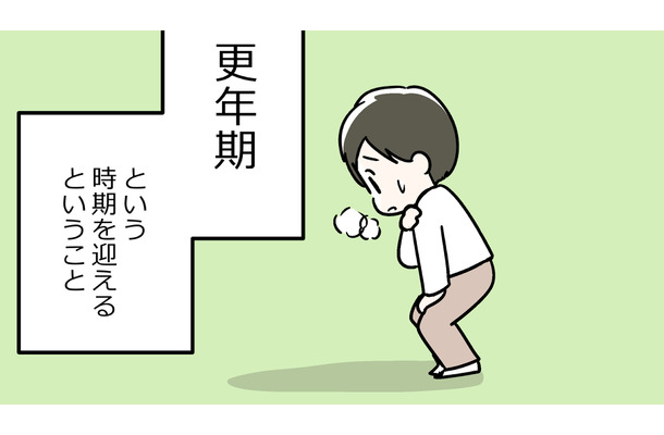 「更年期」のツラさは緩和できるのに、それを知らない人が多すぎる!