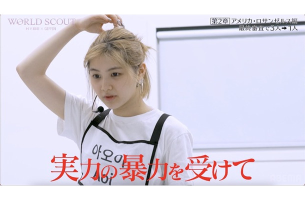 「WORLD SCOUT: THE FINAL PIECE」#8（C）AbemaTV,Inc.