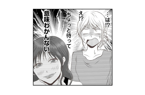 この状態でどこかに行こうと思うの!? 義妹のトンデモ行動に呆れて物が言えなくなる【うちを無料ホテル扱いする義妹がしんどい #5】