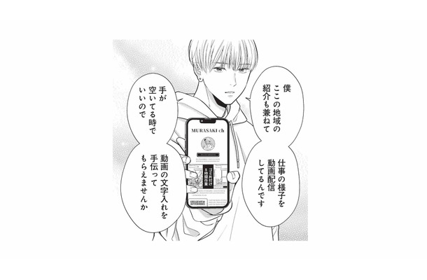 離婚して田舎に戻り休職中の私に、便利屋の彼から突然の依頼。その仕事内容とは?【ベンリな男と暮らしたら #3】