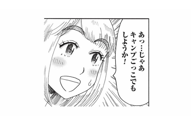 夕方のお迎えまでどう過ごす？思いついた遊びは「キャンプごっこ」【山と食欲と私 #61】