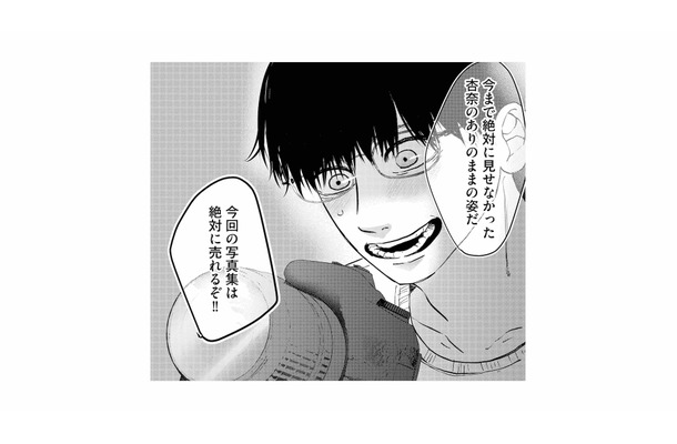 「何を言ってるの!?」本音をさらけ出した妻に、夫が放った言葉とは…？【夫は嘘をついている #79】