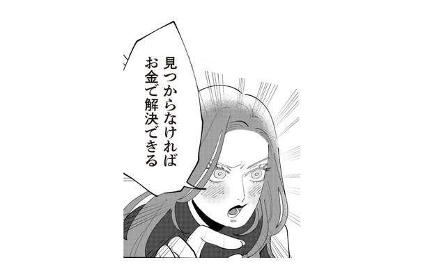 レス解消につながるかもしれない! ママ友がゴリ押しする女性用風俗に心が揺れる…【妻で母ですが、女性風俗にハマりました 咲子の場合 #13】