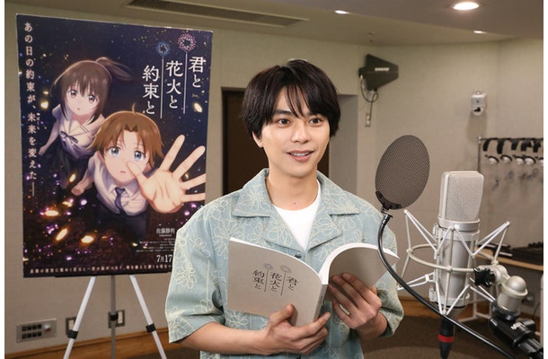 佐藤勝利（C）映画「君と花火と約束と」製作委員会