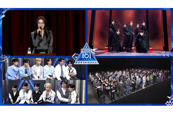「PRODUCE 101 JAPAN 新世界」＃4　©PRODUCE 101 JAPAN 新世界