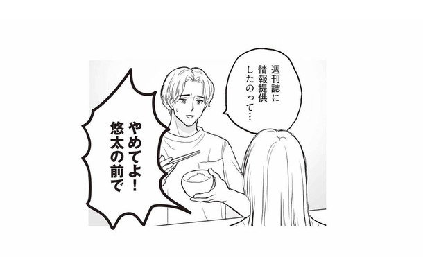 週刊誌に不倫の情報提供をしたのは…妻？ 世間からも夫からも疑いの目を向けられる【週刊誌に不倫をバラしたのは、妻？ #４】