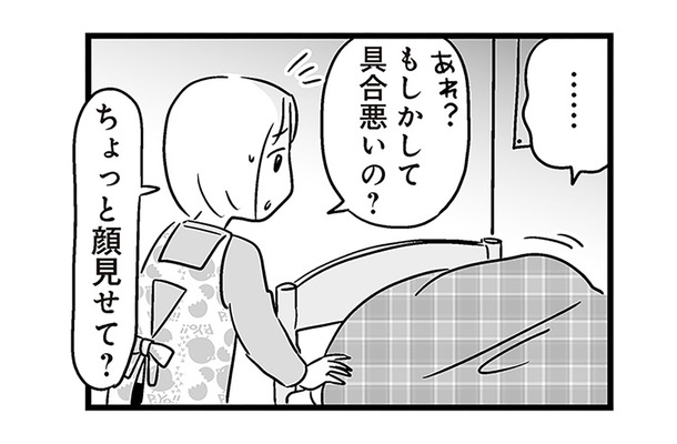 おねしょに嘔吐…息子のSOSに気づけなかった。息子の笑顔を奪った出来事とは？【性被害のせいで、息子が不登校になりました #２】