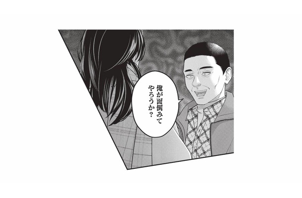 「面倒みてやろうか？」突然近づいてきた男の一言にゾワッ。逃げ場のない距離に何もできなくて…【ベンリな男と暮らしたら #５】